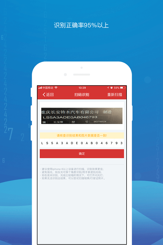 智配Store展示图3