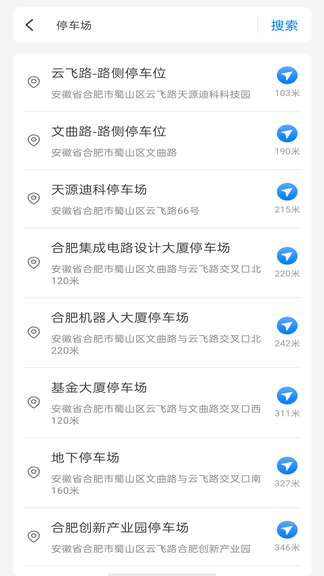 实况地图语音导航软件展示图3