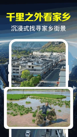 卫星高清街景地图app软件展示图2