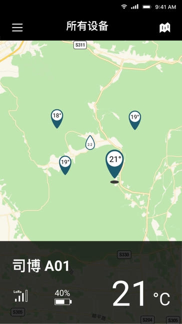 司博天气软件展示图3