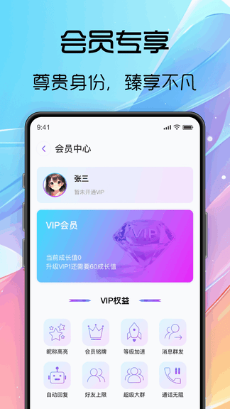 海豚飞语展示图1