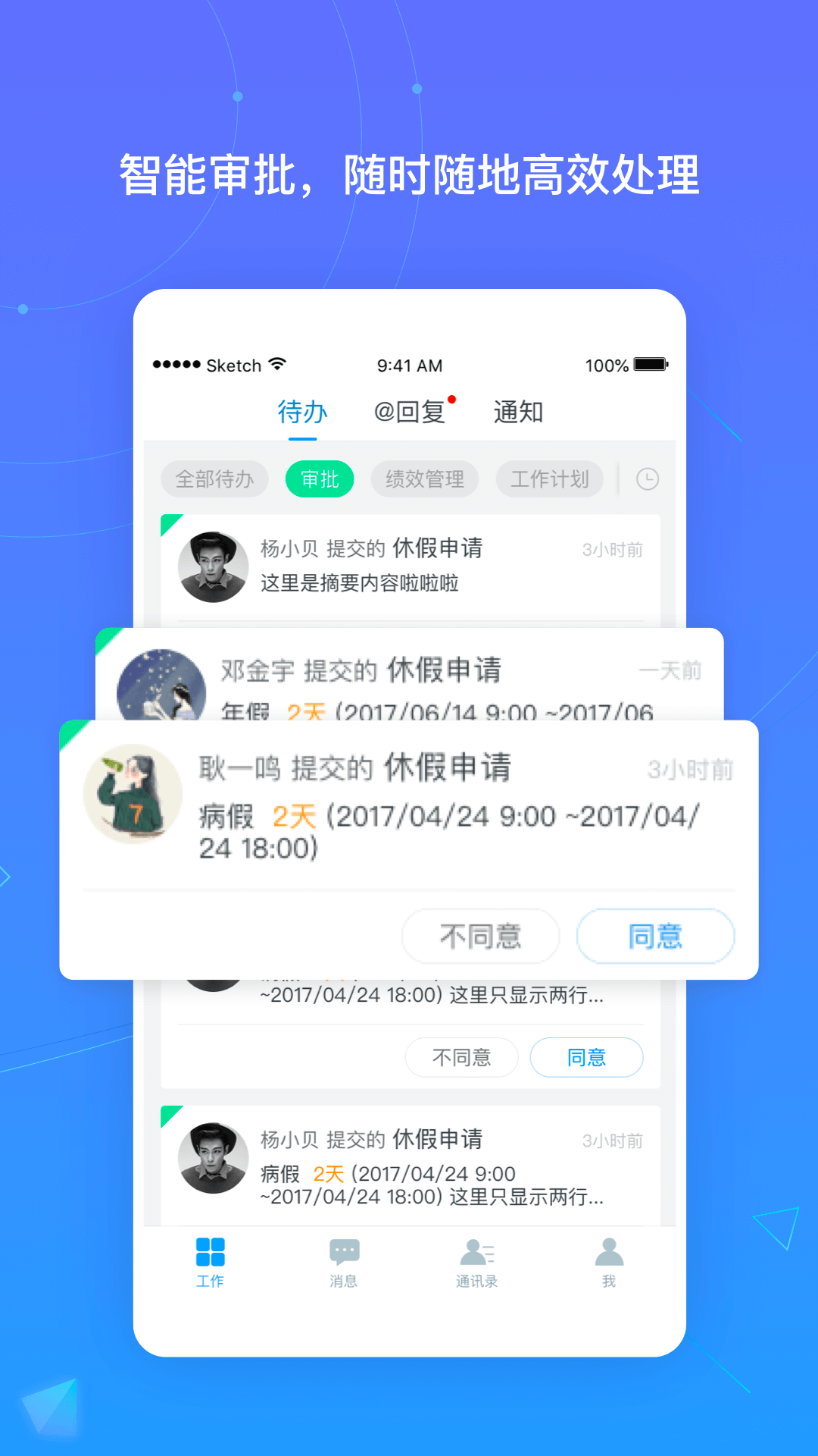 iTalent app展示图3