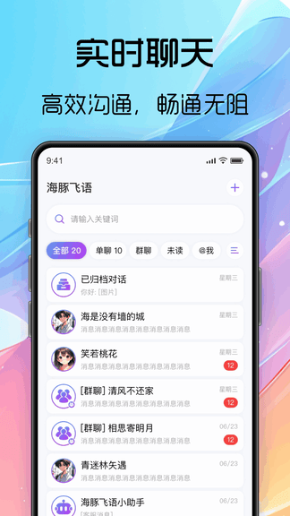 海豚飞语展示图2