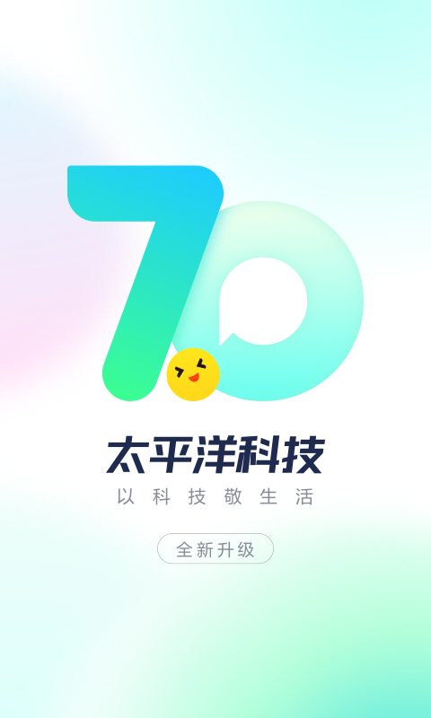 太平洋科技app展示图1