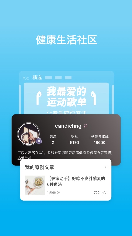 有品体脂秤app展示图4