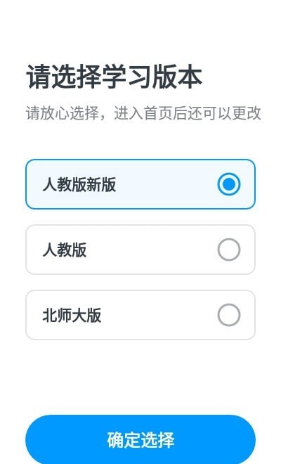 不学高中英语app展示图1