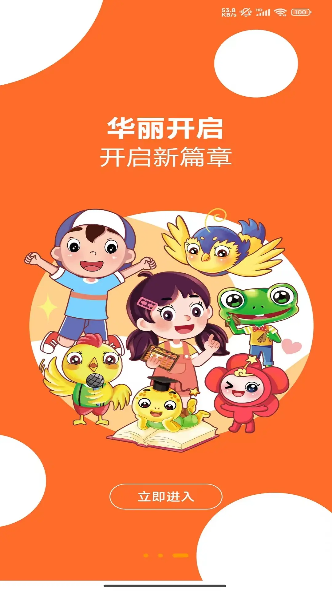 神墨学堂app展示图2