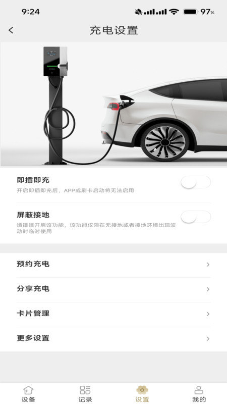 雷迪恩app展示图2