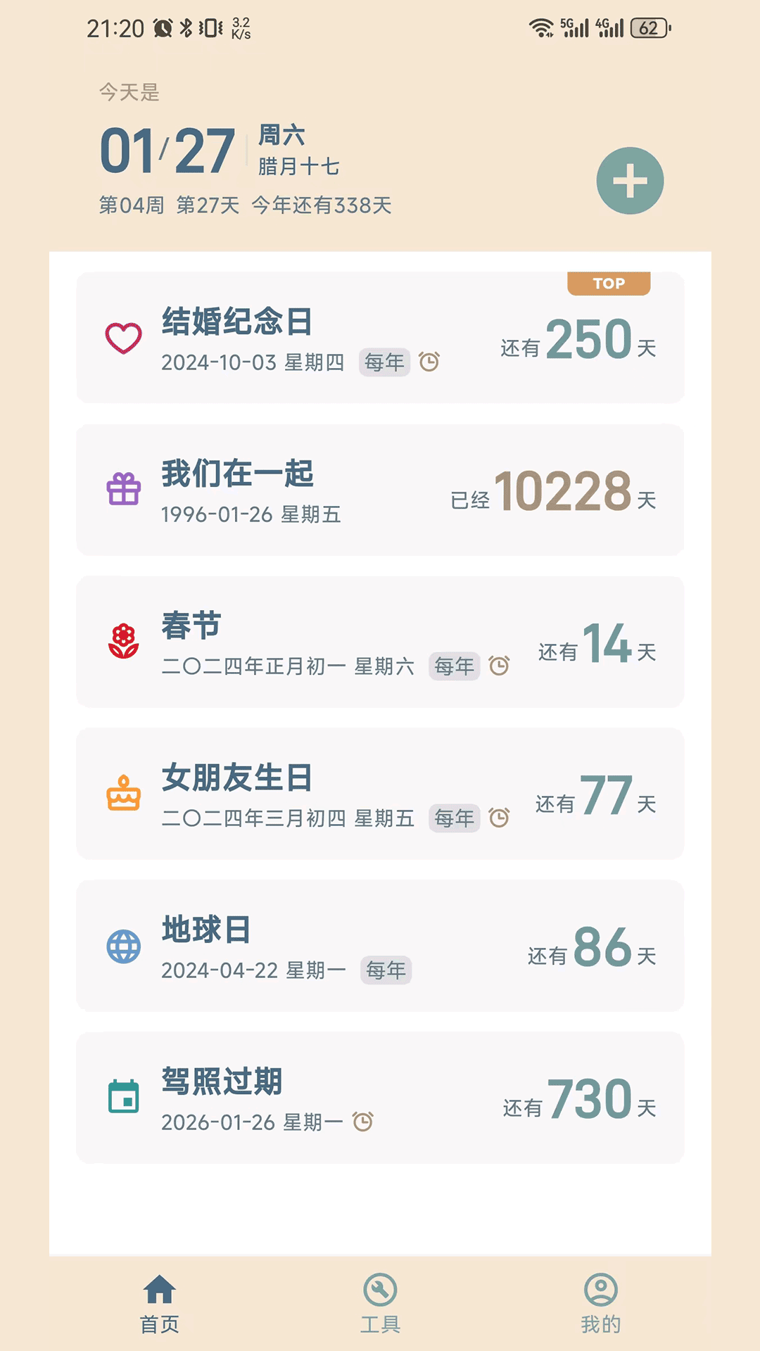 时间印记app展示图2