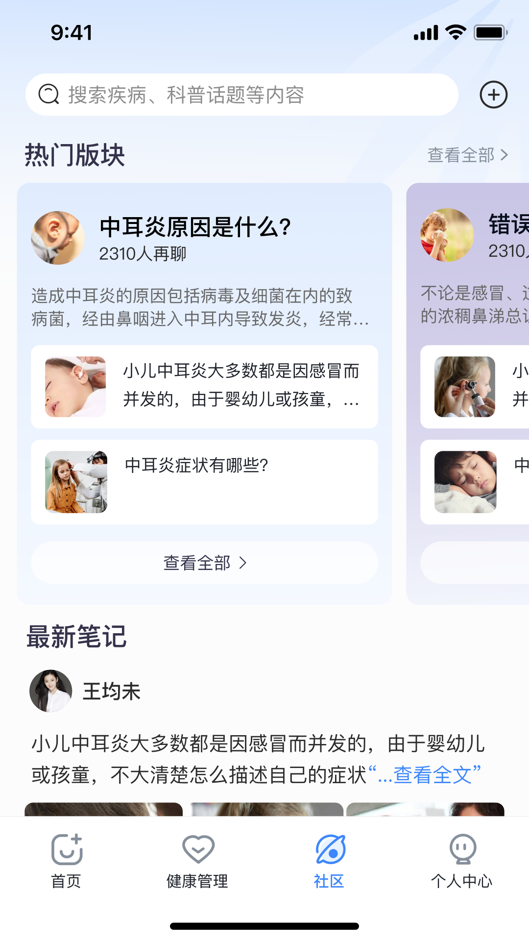 复旦中耳炎RS展示图3