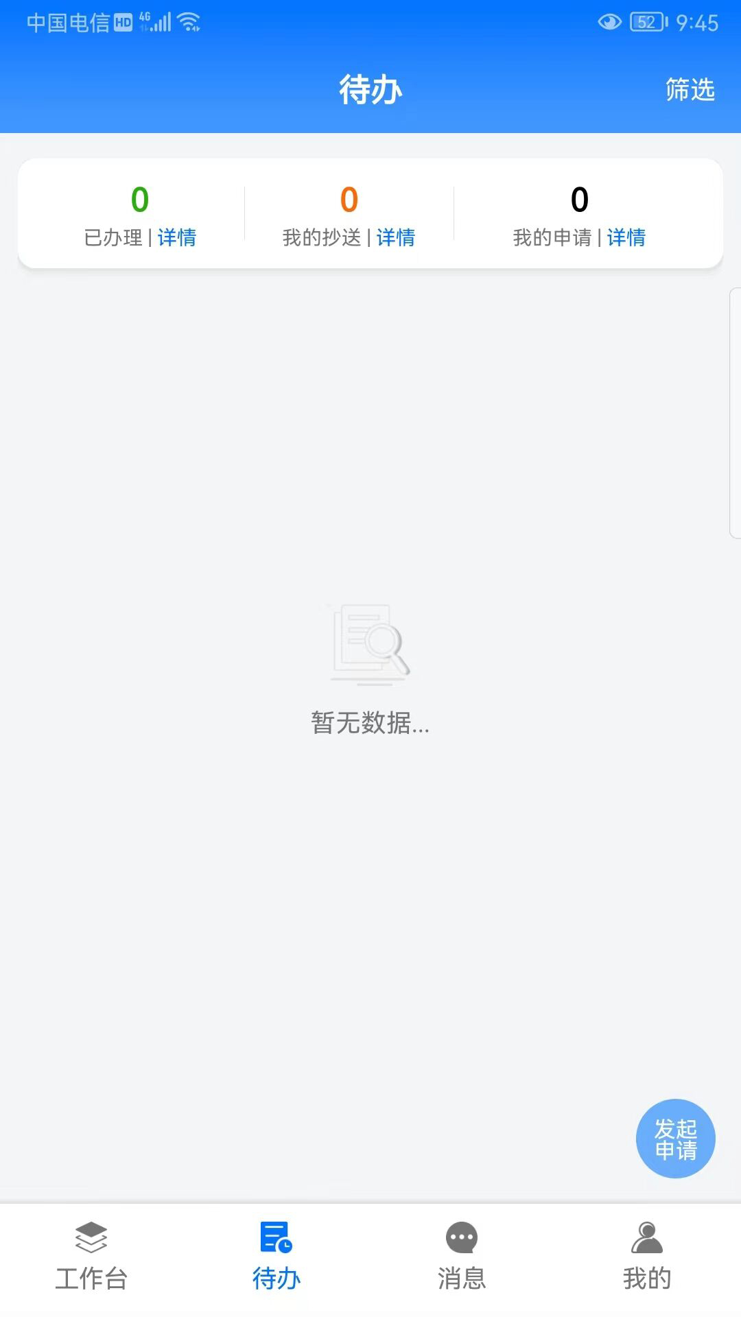 远联钢铁集团工业云平台展示图3