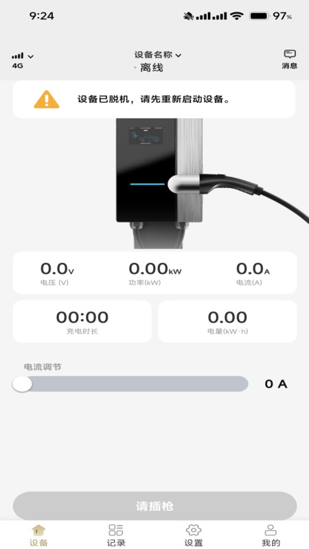 雷迪恩app展示图3