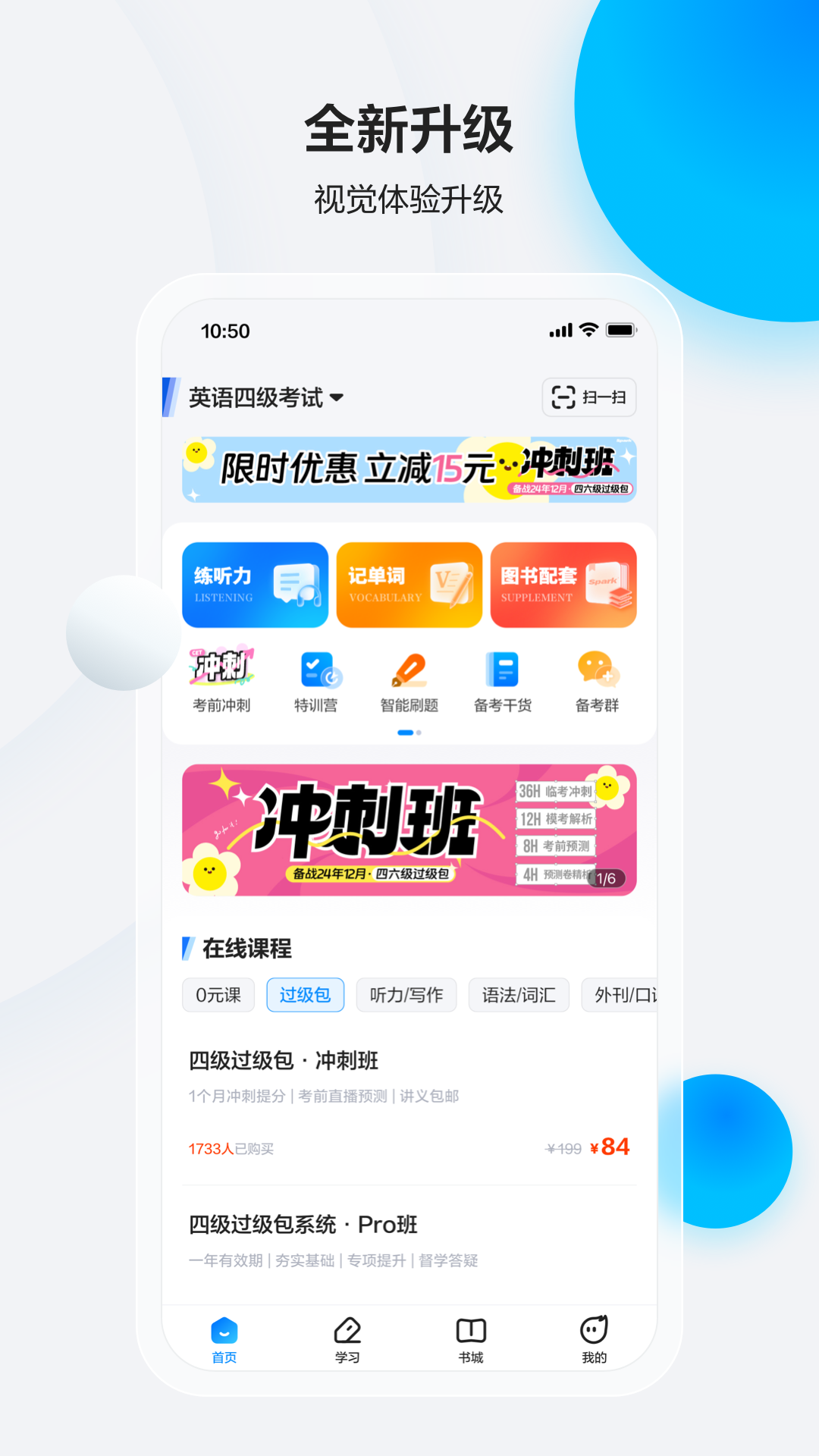 星火英语app展示图1