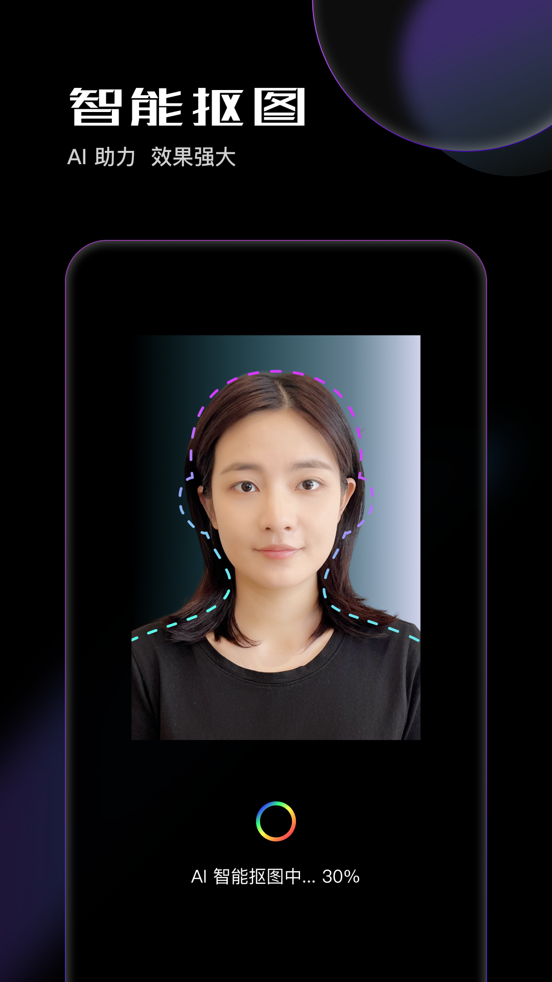 光影证件照展示图4