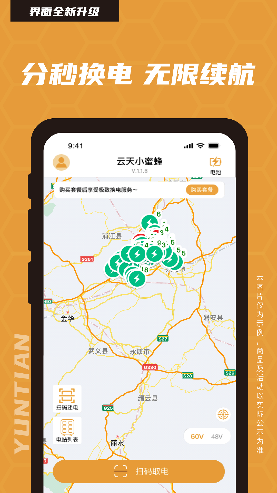 云天小蜜蜂app展示图3