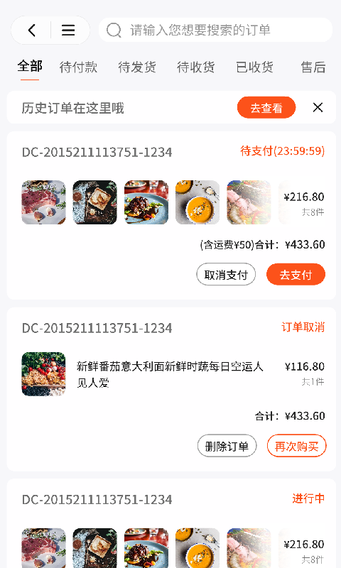 拼拼订V3展示图3