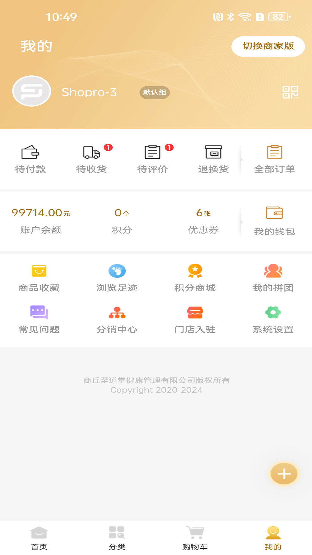 至道堂app展示图3