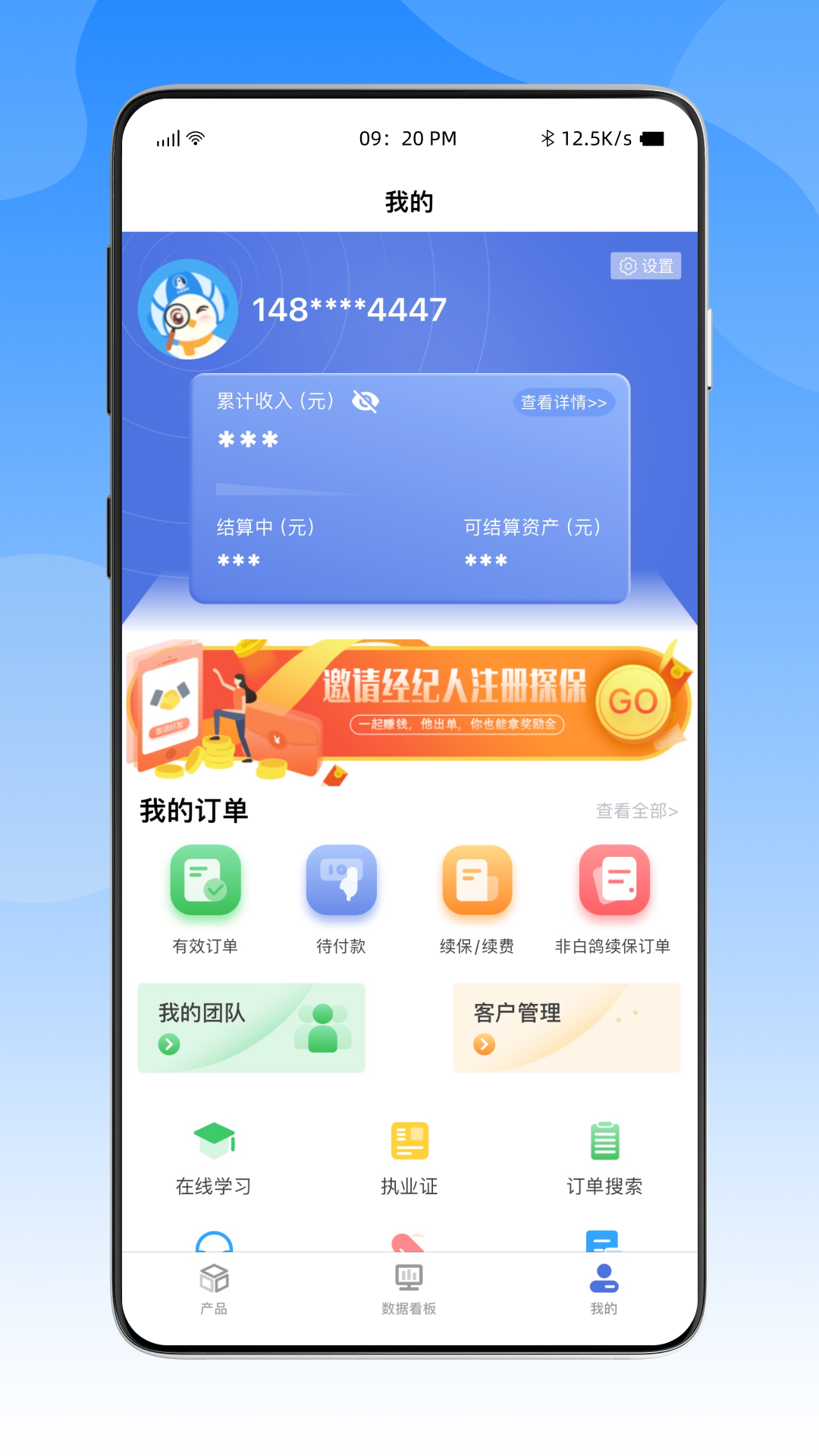 白鸽探保展示图2