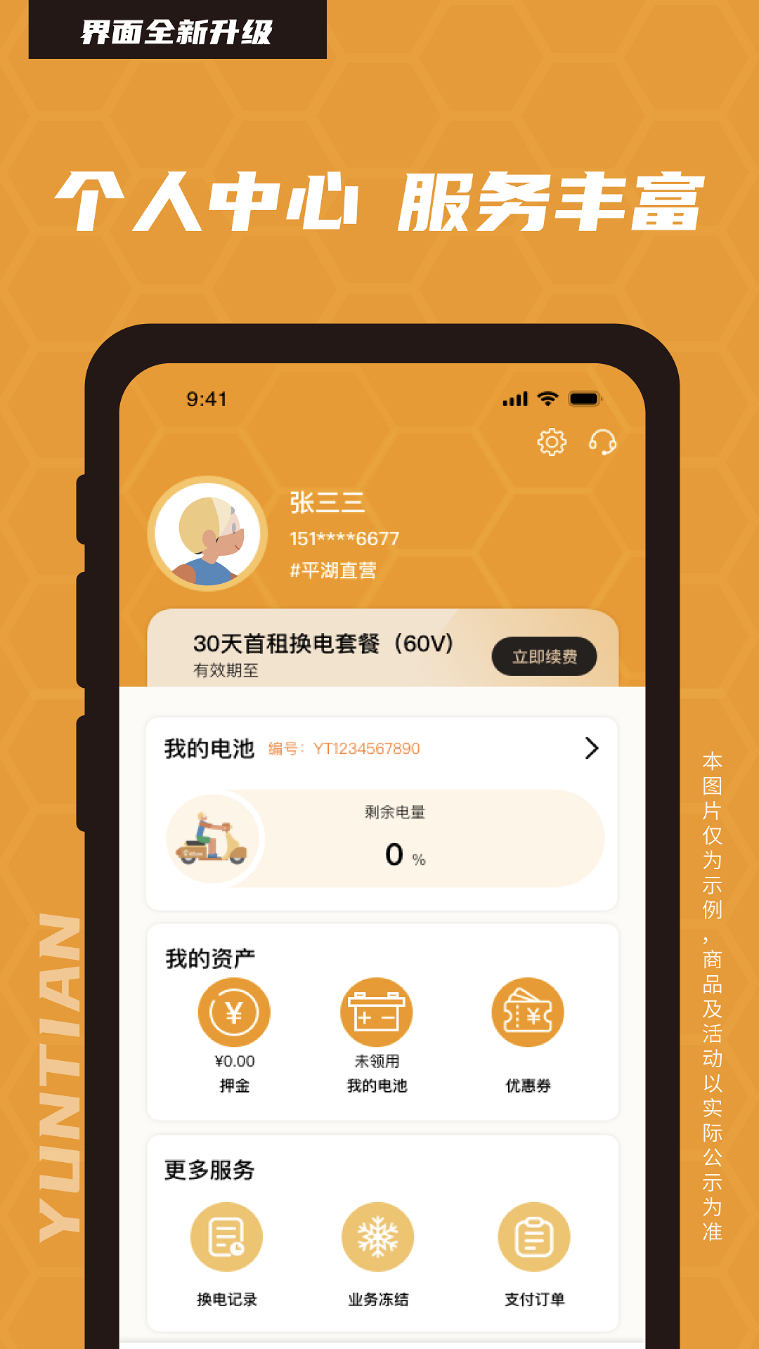 云天小蜜蜂app展示图4