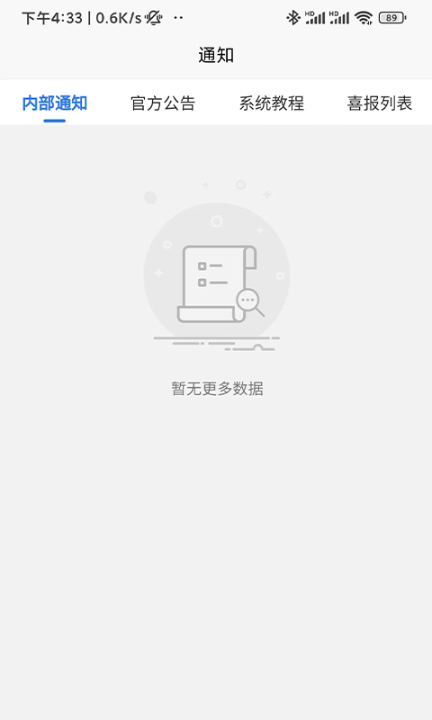 飞亚云管家app展示图3