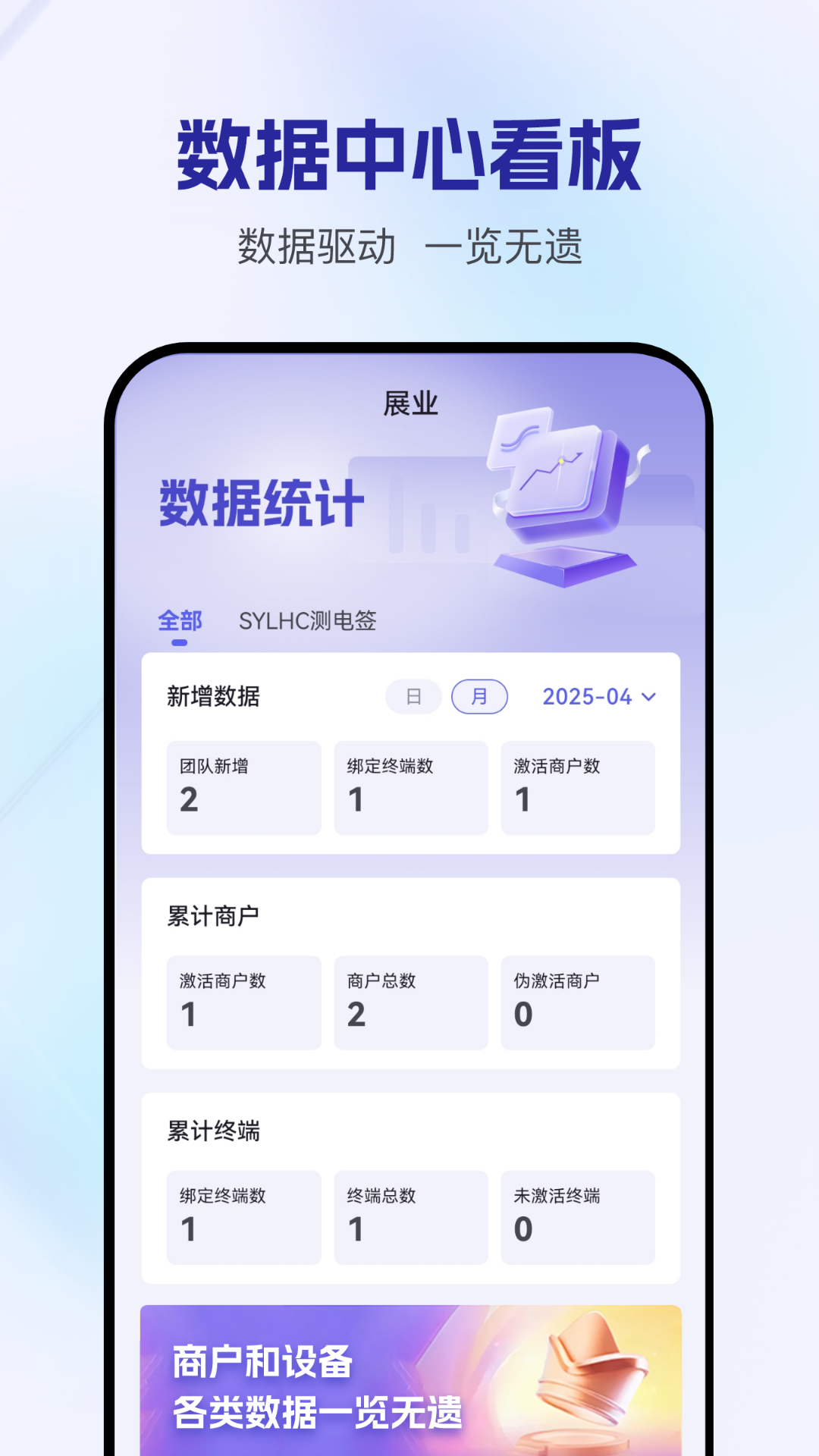 海川通app展示图3
