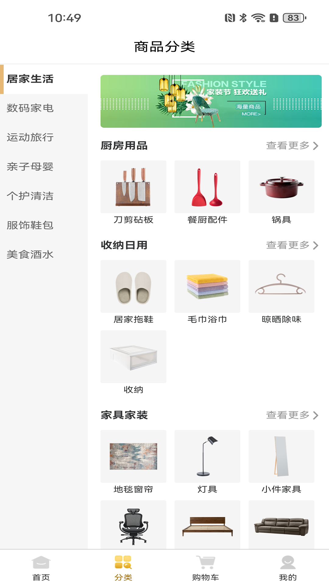 至道堂app展示图2