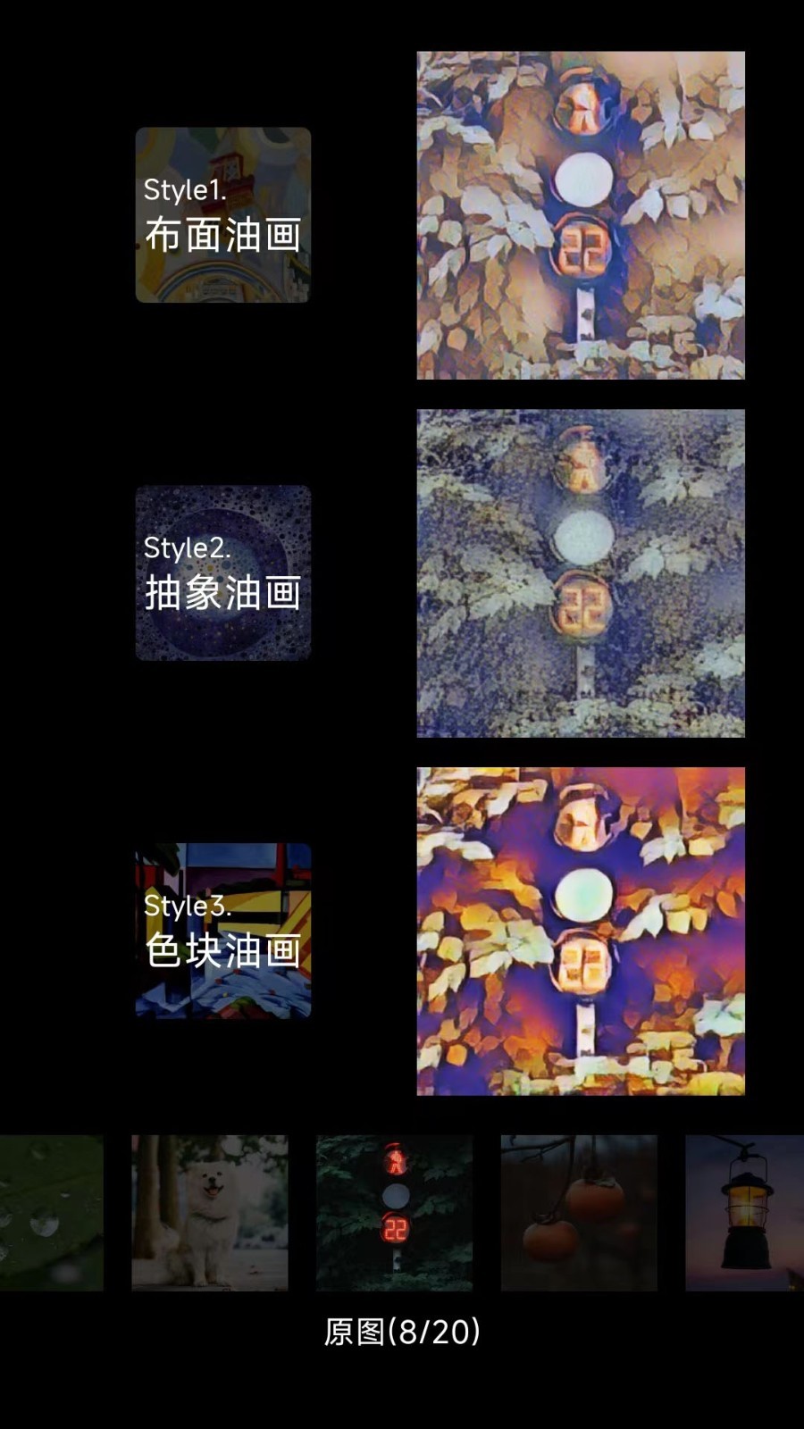 安兔兔ai评测app展示图4