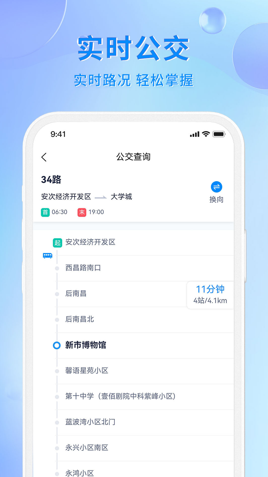 幸福廊坊app展示图3