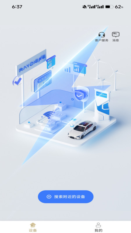 雷迪恩app展示图1