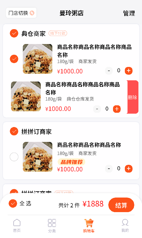 拼拼订V3展示图2