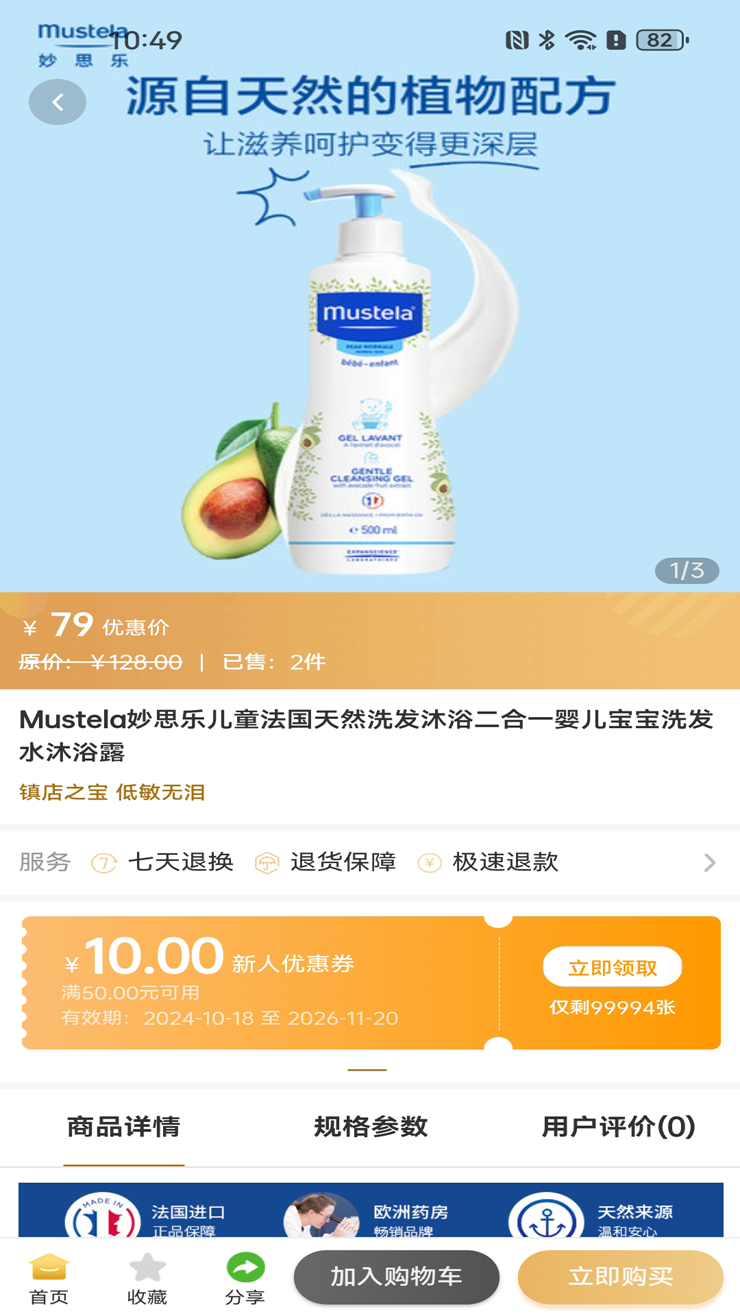 至道堂app展示图4