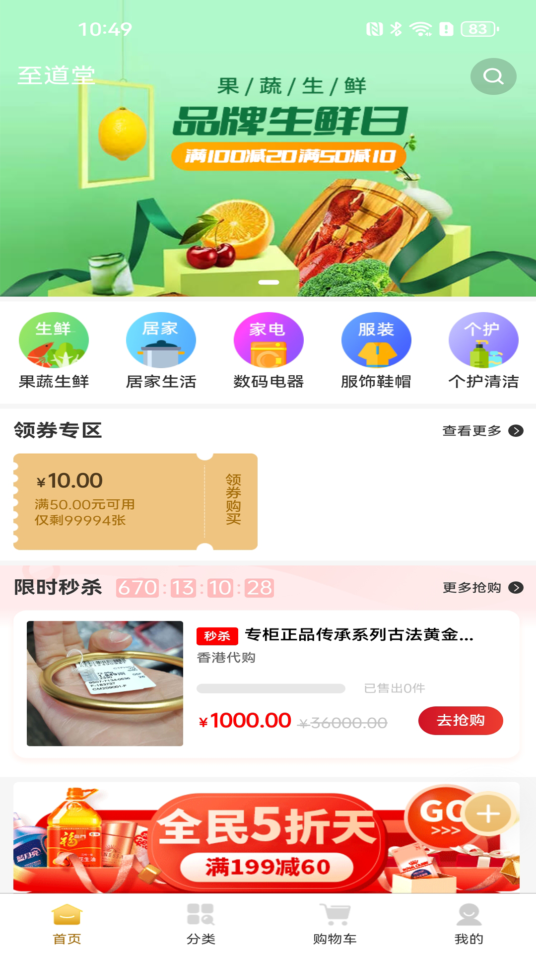 至道堂app展示图1