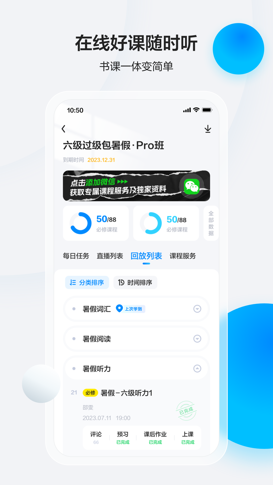 星火英语app展示图2