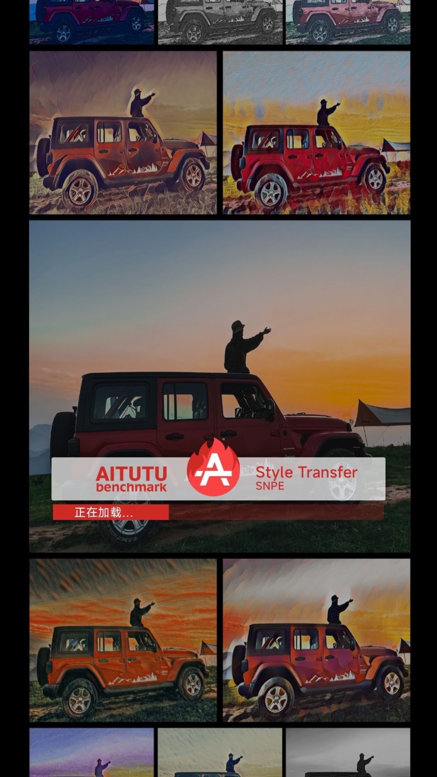 安兔兔ai评测app展示图2