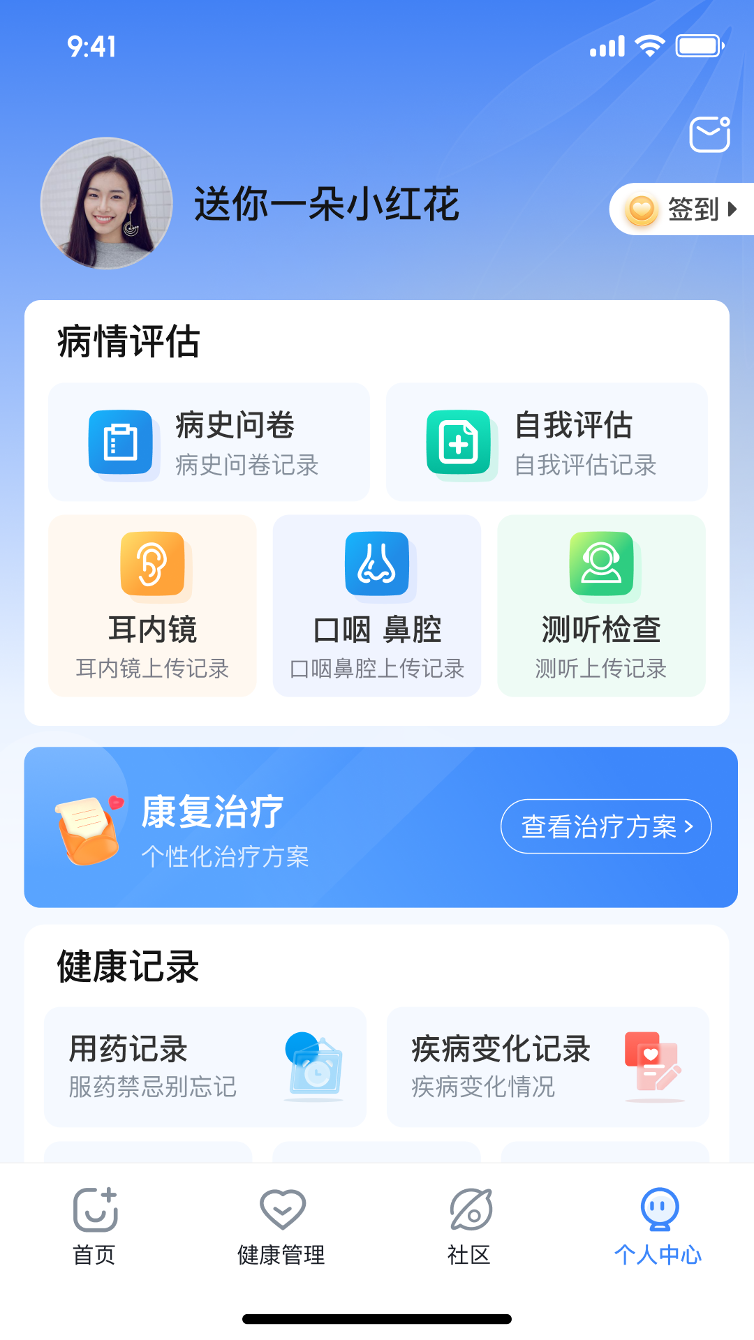 复旦中耳炎RS展示图4