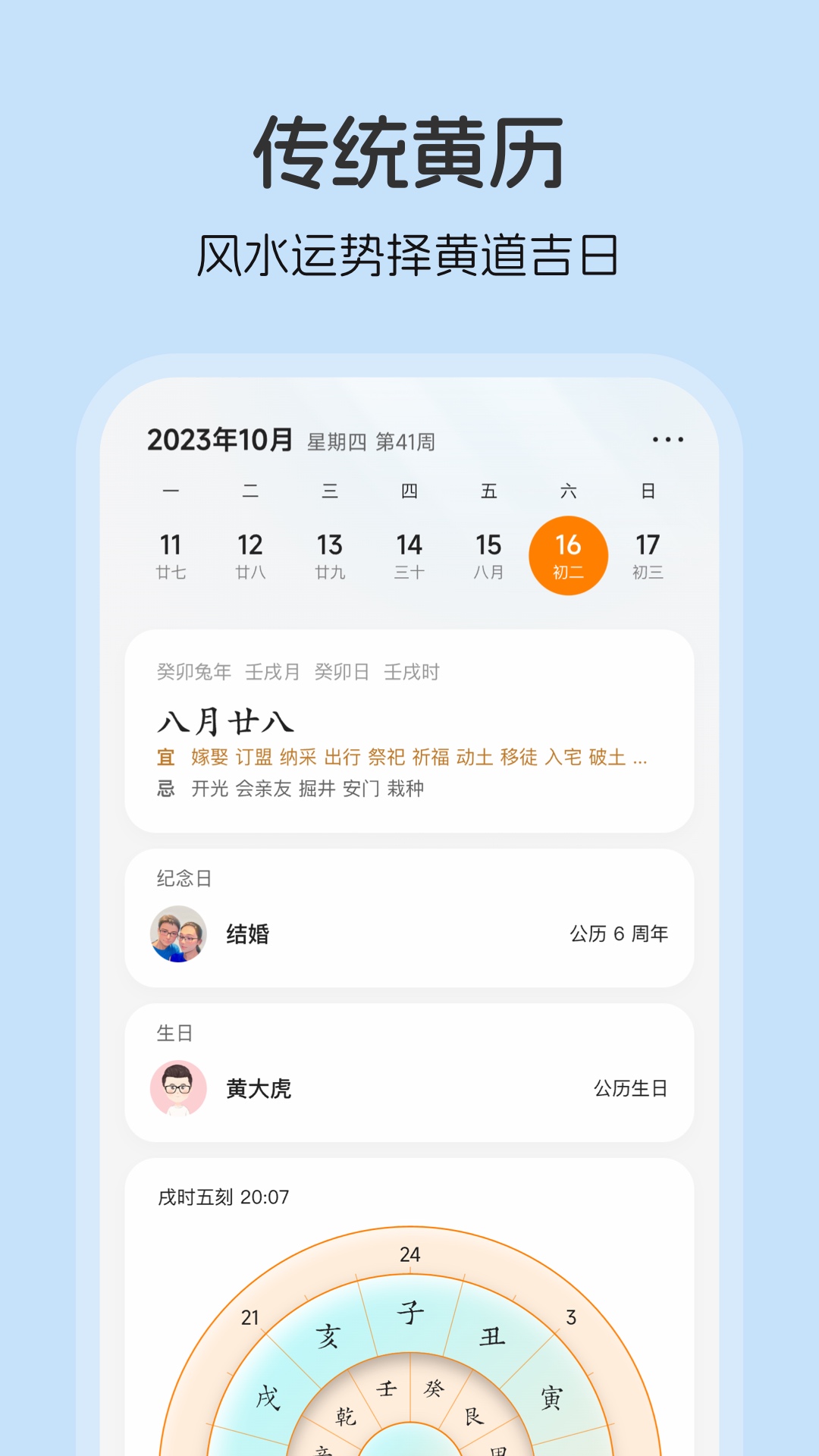 生日贝贝展示图2