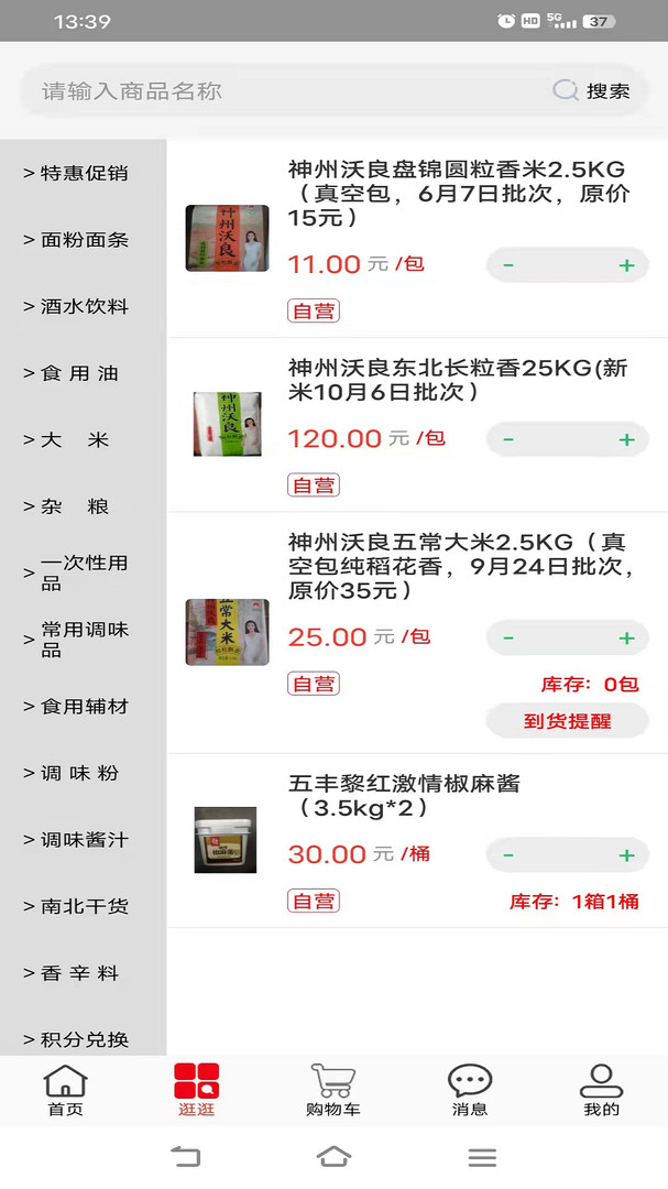 友商在线app展示图1