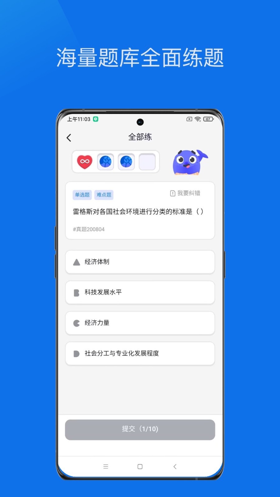 鲸爱练app展示图3