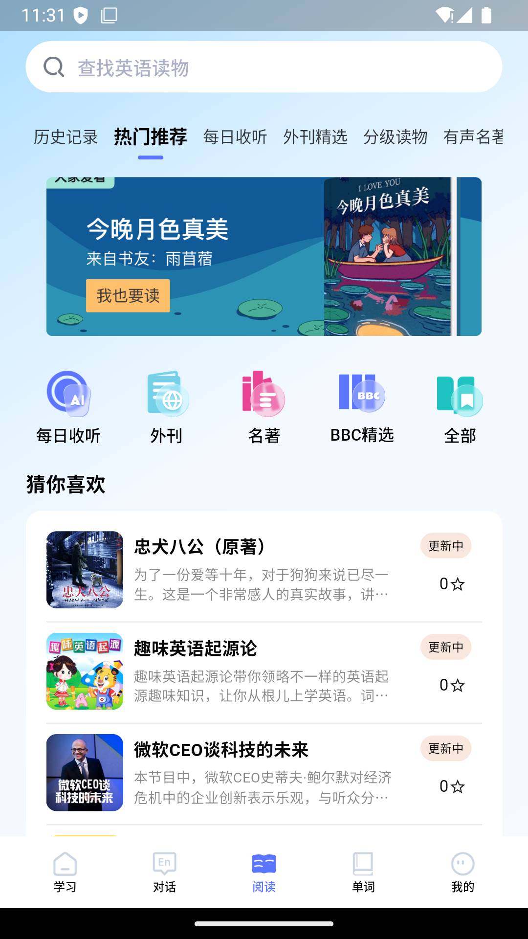 全能AI英语展示图2