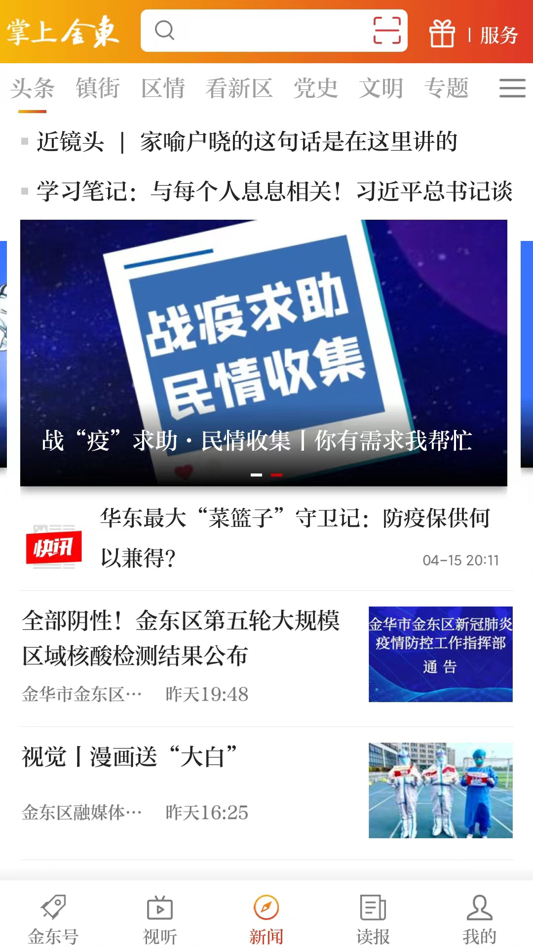 掌上金东展示图2