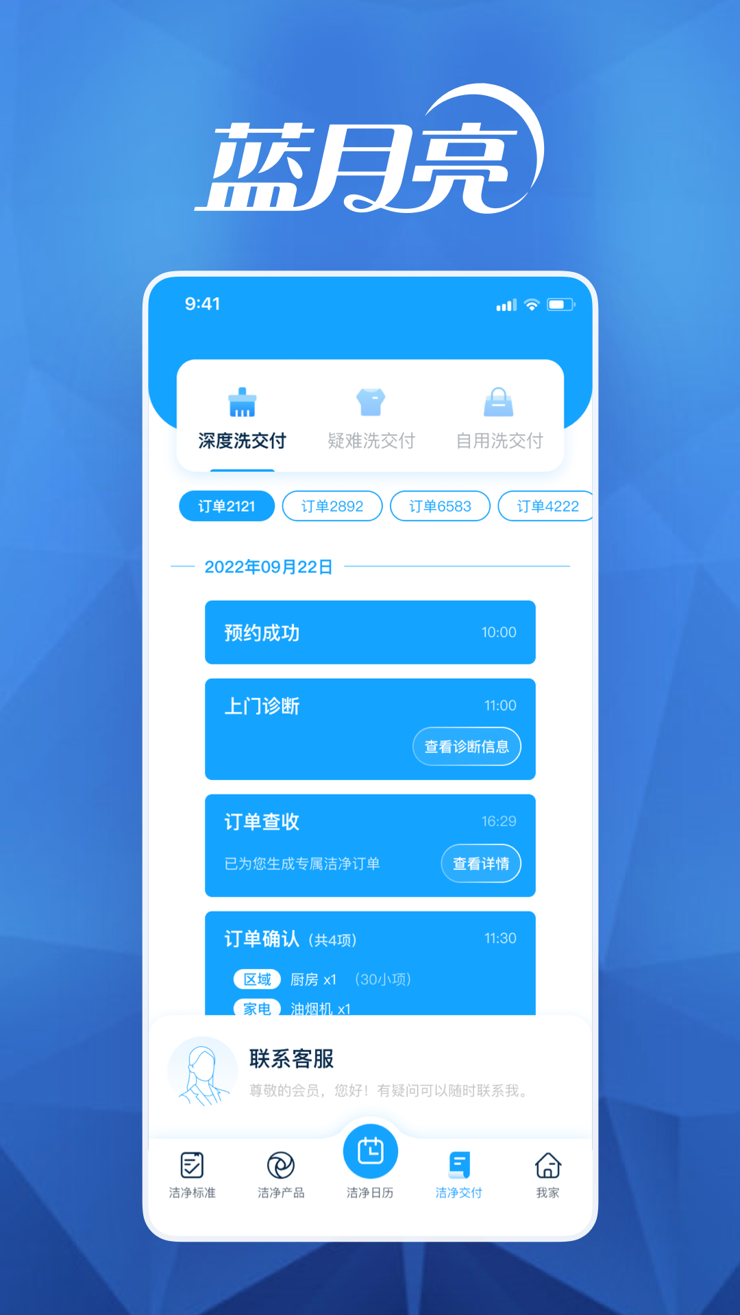 月亮小屋app展示图4