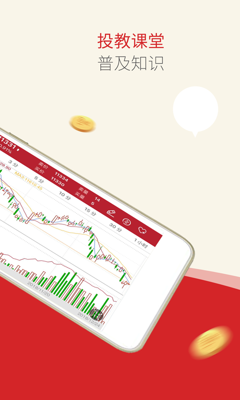 东证赢家展示图4