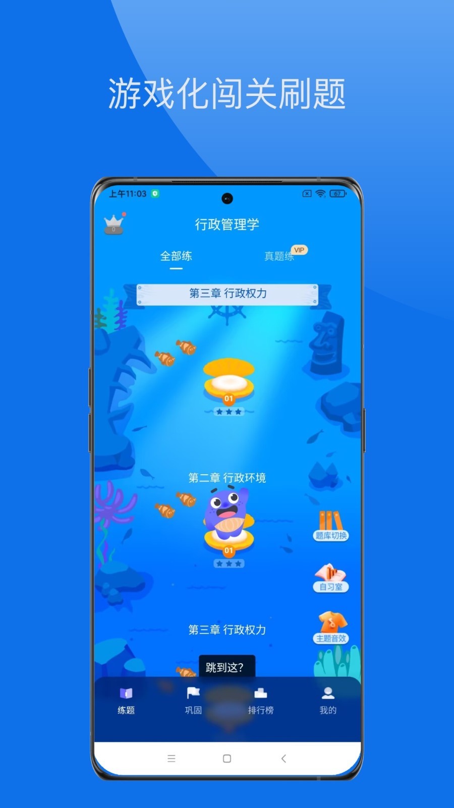 鲸爱练app展示图2