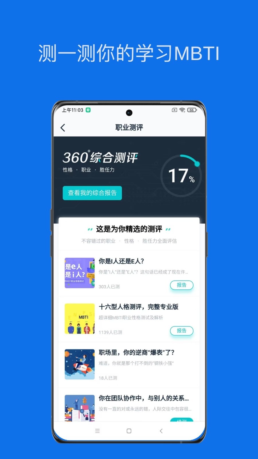 鲸爱练app展示图4