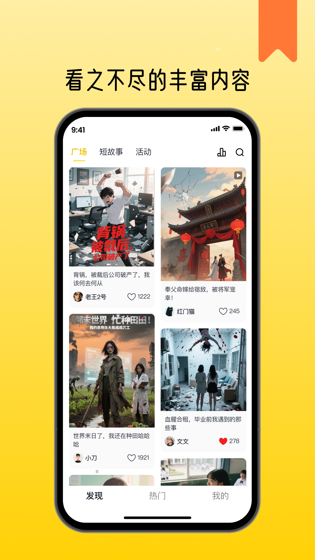 薯条看看展示图2