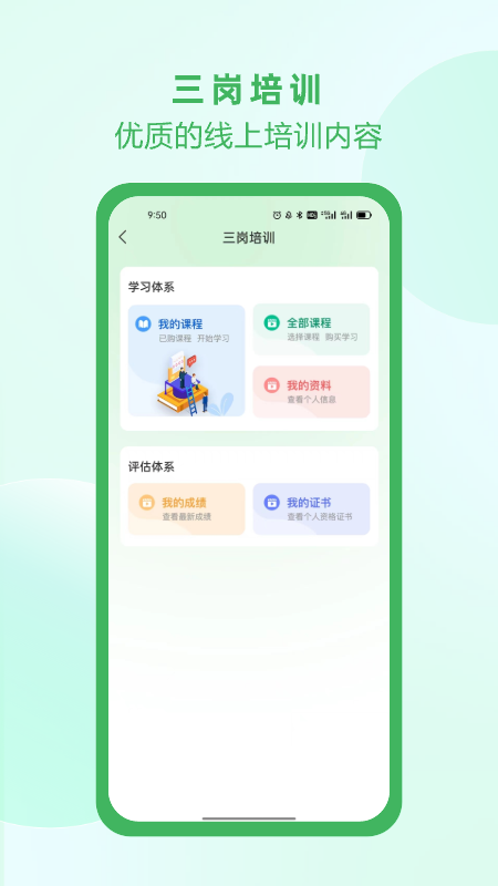 佑安宝app展示图3