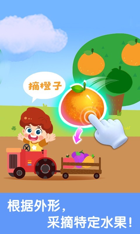 宝宝启蒙认知卡app展示图3