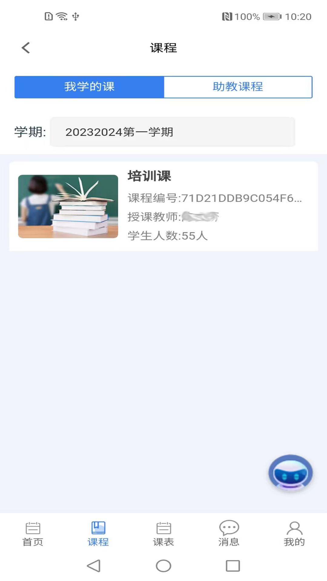 轻新课堂展示图4