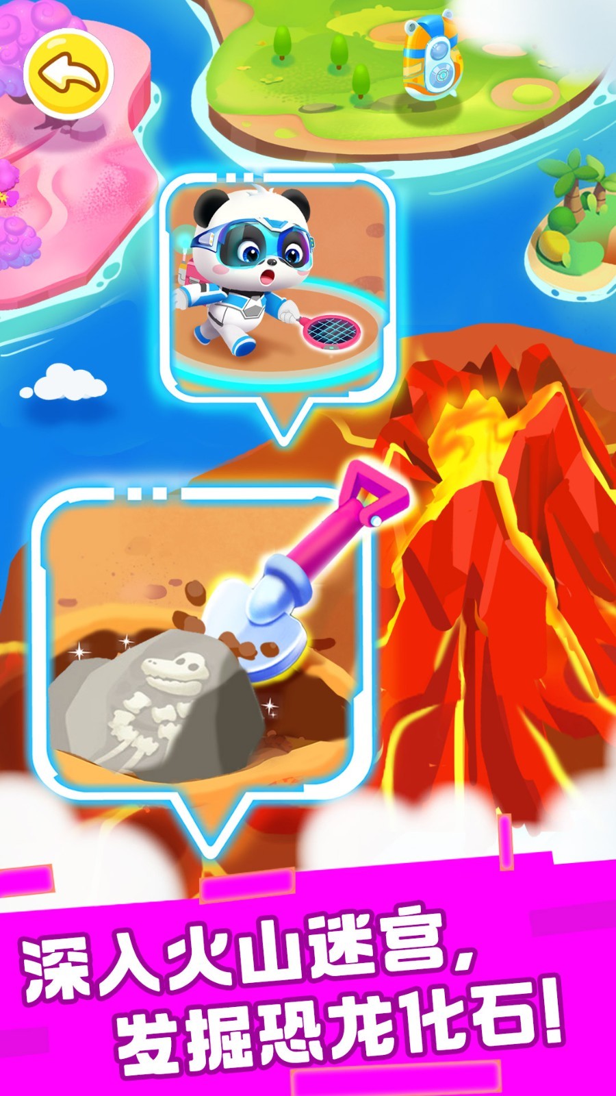 奇妙恐龙帮帮队app展示图4