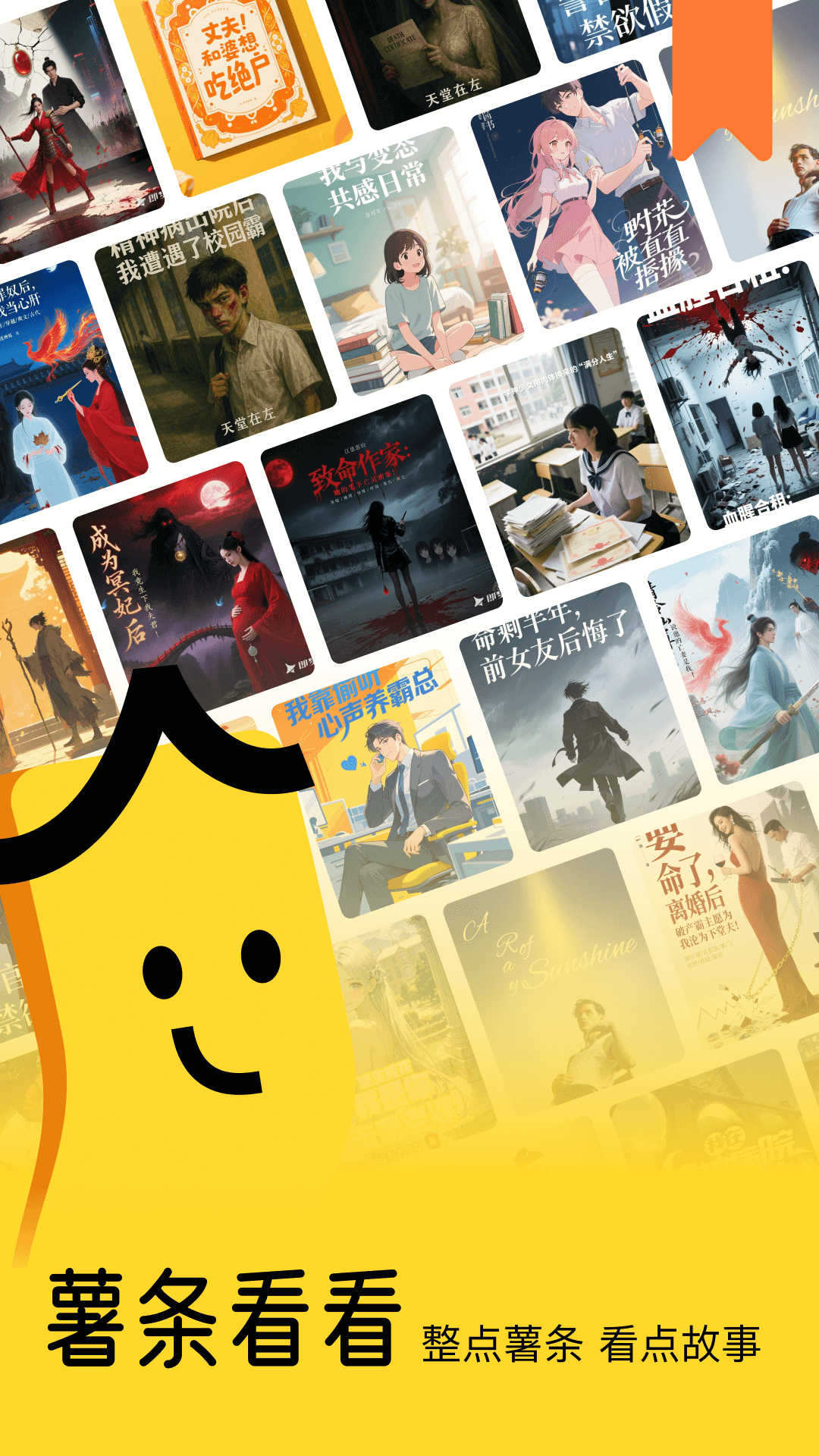 薯条看看展示图1